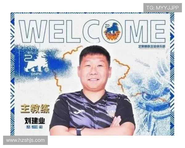 重庆铜梁龙刘建业出任主帅正式